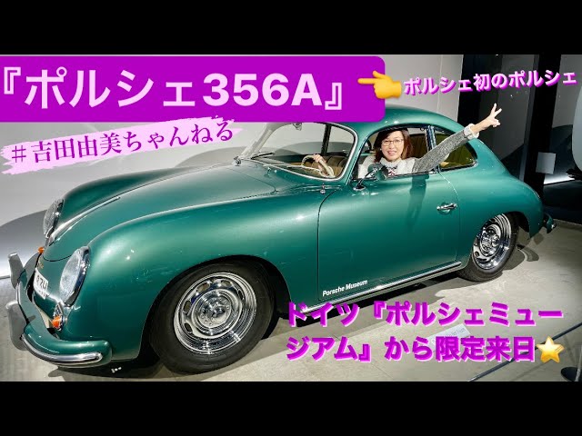 ポルシェポルシェ356Aクーペエビータ sddefault.jpg