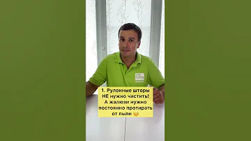 Почему рулонные шторы намного лучше, чем жалюзи?