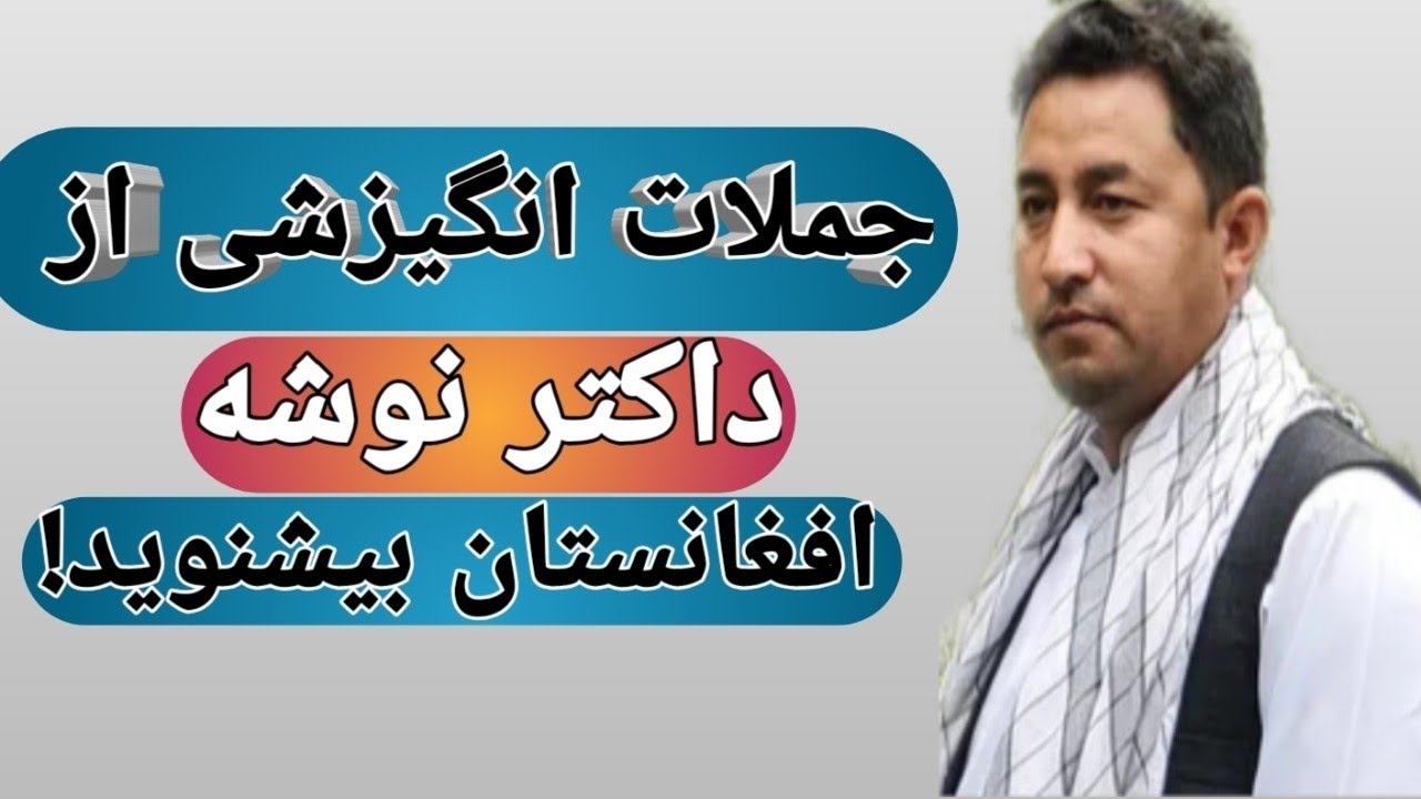 August 9, 2023سخنان انگیزشی/ در رابطه با موفقیت و برنامه ريزی