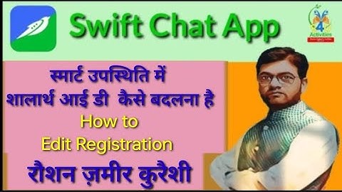 स्मार्ट उपस्थिति में शालार्थ आई डी  कैसे बदलना है | How to Change Shalarth id on Swift Chat
