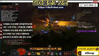 디아블로3 오토 우주날개 1주일안에 먹는 신기한방법!