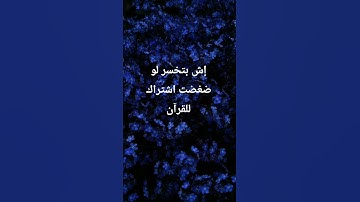 قران سوره البقره