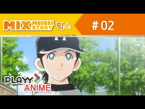 [MIX] 02화 나는 형, 너는 동생