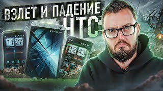 Взлет и падение iPhone на Android. История великой HTC screenshot 2