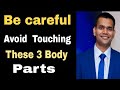 Alert- 3 Body Parts You Must Avoid Touching