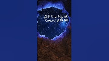 سورة الحج الآية 6 #ayat #alquran #allah #qran #aya #القرآن #آية #بدر_المشاري #قرآن