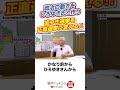 【公式切り抜き】できないという思い込み？地方からの仕組みづくりとは？｜選挙ドットコムちゃんねる