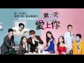 東森戲劇40頻道 第二次愛上你 EP14 怡妍被濟國逼得走投無路 竟選擇跳樓自殺 東森戲劇40頻道 第二次愛上你 EP14 怡妍被濟國逼得走投無路 竟選擇跳樓自殺