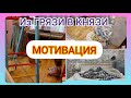 🧤СУПЕР БЫСТРАЯ УБОРКА🤩Мою кровати, полы, игрушки, столы, вещи. ДЫРЯВЫЕ РУКИ🤬ПАПА СНИМАЕТ В ДУРДОМЕ🤪