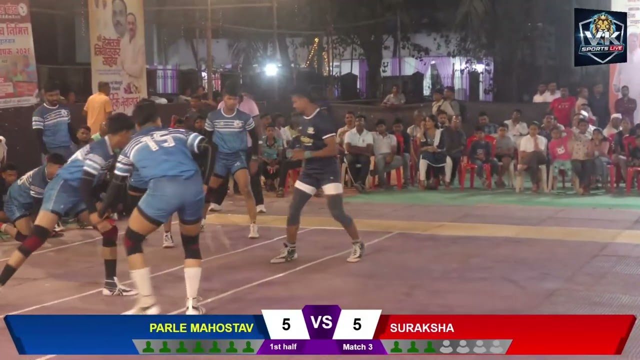 पार्ले महोत्सव सुरक्षा मालाड सेमी विशाल सहयाद्री चषक २०२६ Semi #new #kabaddi #video #youtube #live 