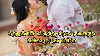 Chinna ponnuthan vetka whatsapp status full screen video song tamil