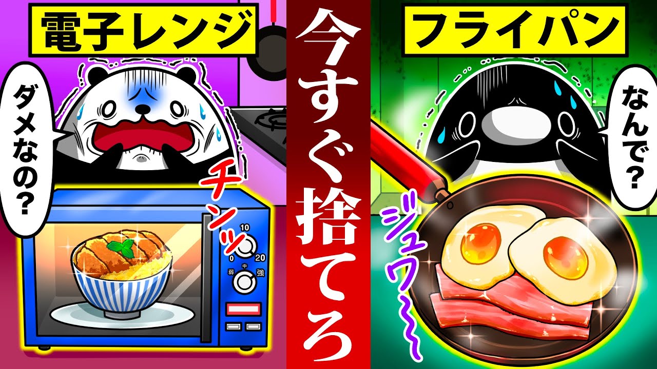 【今すぐ捨てろ!】使うとガンになる身近なもの4選【アニメ】