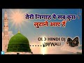 Teri Nigah Pe Aab Kuch Lutane Aaye Hai Old Is Gold Dj Qawwali 2022 Remix Kavali Song Dj SaMim Mixing Mp3 Song