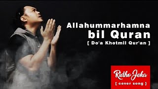 Allahummarhamna Bil Quran - Ridho Jeka | cover Lagu Ramadhan