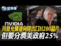 泰柬邊境衝突升溫