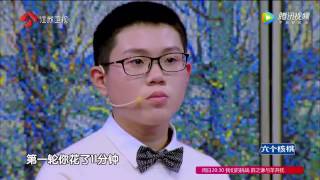 最强大脑 第4季 20170106 诺奖得主联手魏坤琳再刁难 少年天才居然2分钟就看破?!