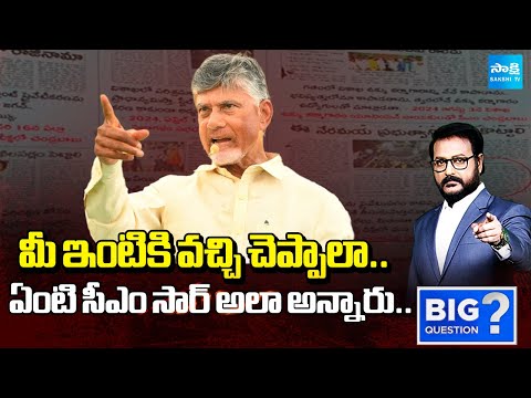 BIG Question: Chandrababu, Pawan Kalyan Double Tongue, Chandrababu Insults Steel Plant Employee - SAKSHITV