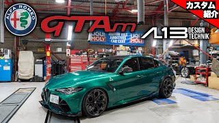 【社員の愛車紹介】やりたい放題なアルファロメオ ジュリア GTAm【bond shop Osaka】