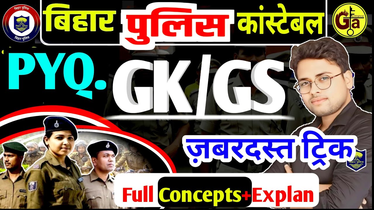 Bihar police GK&GS class 2025 | Bihar Police Previous year Questions | By Amit sir