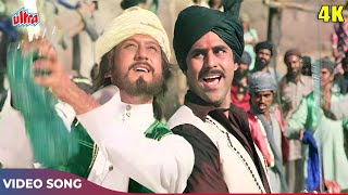 Eid Special Song - Allah Ka Naam Le Himmat Se Kaam Le | Kishore Kumar, Suresh Wadkar | Palay Khan