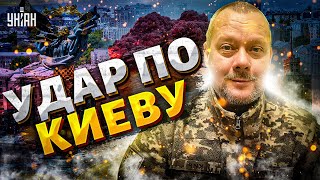Время Путина на исходе! Удар по Киеву – большая ОШИБКА Кремля. Ответка ВСУ – бензиновый коллапс РФ