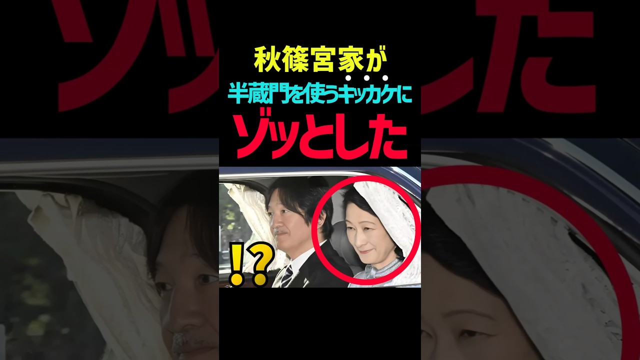 あれ…門が違う