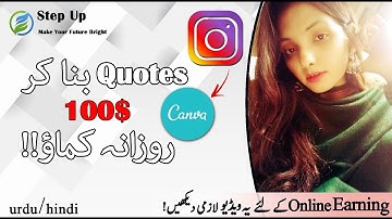 Create Instagram quotes in 5 minutes| How to create quotes with canva| Canva app use 2021