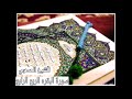 الربع الرابع من سورة البقره بصوت الشيخ الحصري 