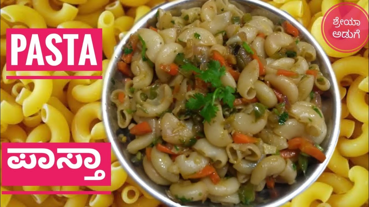 Macronies pasta in kannada recipe ಎಲ್ಲರೂ ಇಷ್ಟ ಪಡುವ ಪಾಸ್ತಾ /simple and