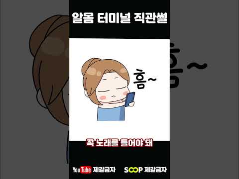 알몸 터미널 직관 Shorts Vtuber 제갈금자