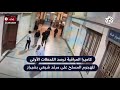 شاهد اللحظات الأولى للهجوم المسلح على مرقد شيعي بمدينة شيراز الإيرانية 