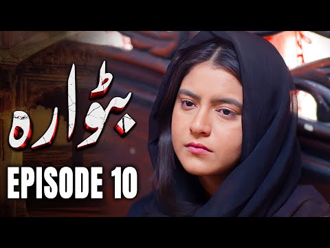 Batwara EP 10 Sisters Rivals Strangers New Pakistani Drama MUN Dramas