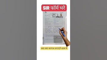 The #1 SIR Form Filling Technique Used by EXPERTS