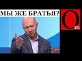 Один народ. При чем здесь россия?