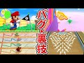 ゲームのバグ・小ネタ・裏技実践集【しゅうゲームズ まとめ動画 切り抜き】