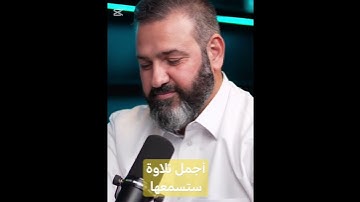هزاع البلوشي سورة الحجر: أجمل تلاوة #allah #islamicquotes #الرحمن #تحفيز