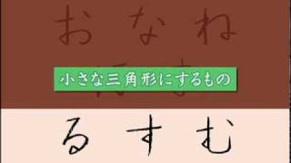 簡単ルールで 一生きれいな字 11/15