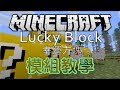 Minecraft ???? Lucky Block ???? - ???? ??????,??,????