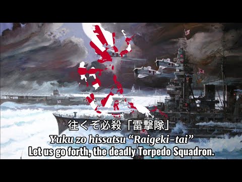 Song of the Torpedo Squadron [ 雷撃隊隊歌 | Raigekitai Taika