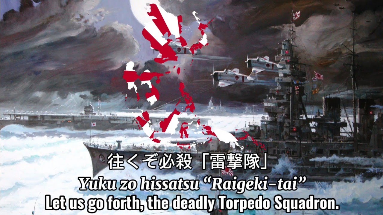 つるのとぶ日 Song of the Torpedo Squadron [ 雷撃隊隊歌 | Raigekitai Taika