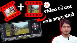 kisi bhi video ko bich me se cut ya crop kaise kare   || Mobile Video Editing Tutorial screenshot 3