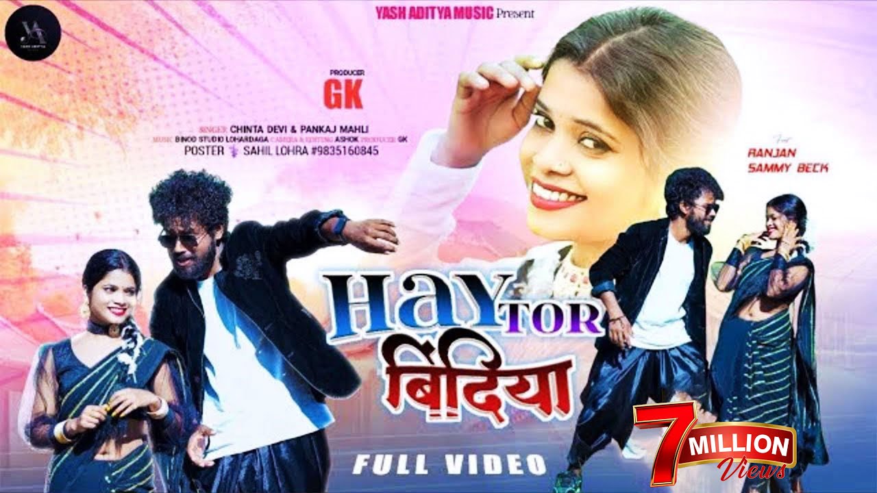 || Hay Tor Bindiya || हय तोर बिदिया || New Theth Nagpuri Song || Singer_Pankan Mahli &Chinta Devi ||