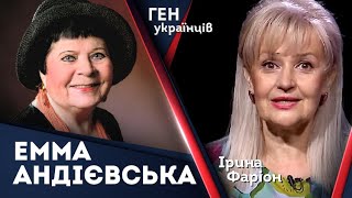 Емма Андієвська - українка з протесту |  Ірина Фаріон