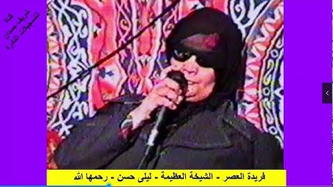 روائع التلاوات لفريدة العصر الشيخة العظيمة - ليلى حسن  رحمها الله - أول سورة طه - سجلت في الشيخ داود