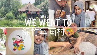 WE WENT To 绵竹年画村🎨🇨🇳/ الجامعة اخدتنا رحلة الى قرية الرسم في ميانتشو 🇨🇳