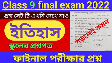 Class 9 history final exam question paper 2022 , class 9 history 3rd unit test question paper 2022