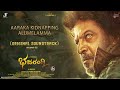 Aaraka Kidnapping Alumelamma BGM | Bhajarangi 2 | Dr.Shivarajkumar | A.Harsha | Arjun Janya