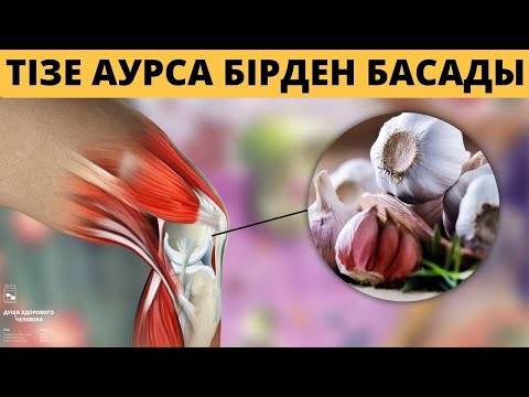 Бейне: Тізеңізді қалай таспалауға болады: 12 қадам (суреттермен)