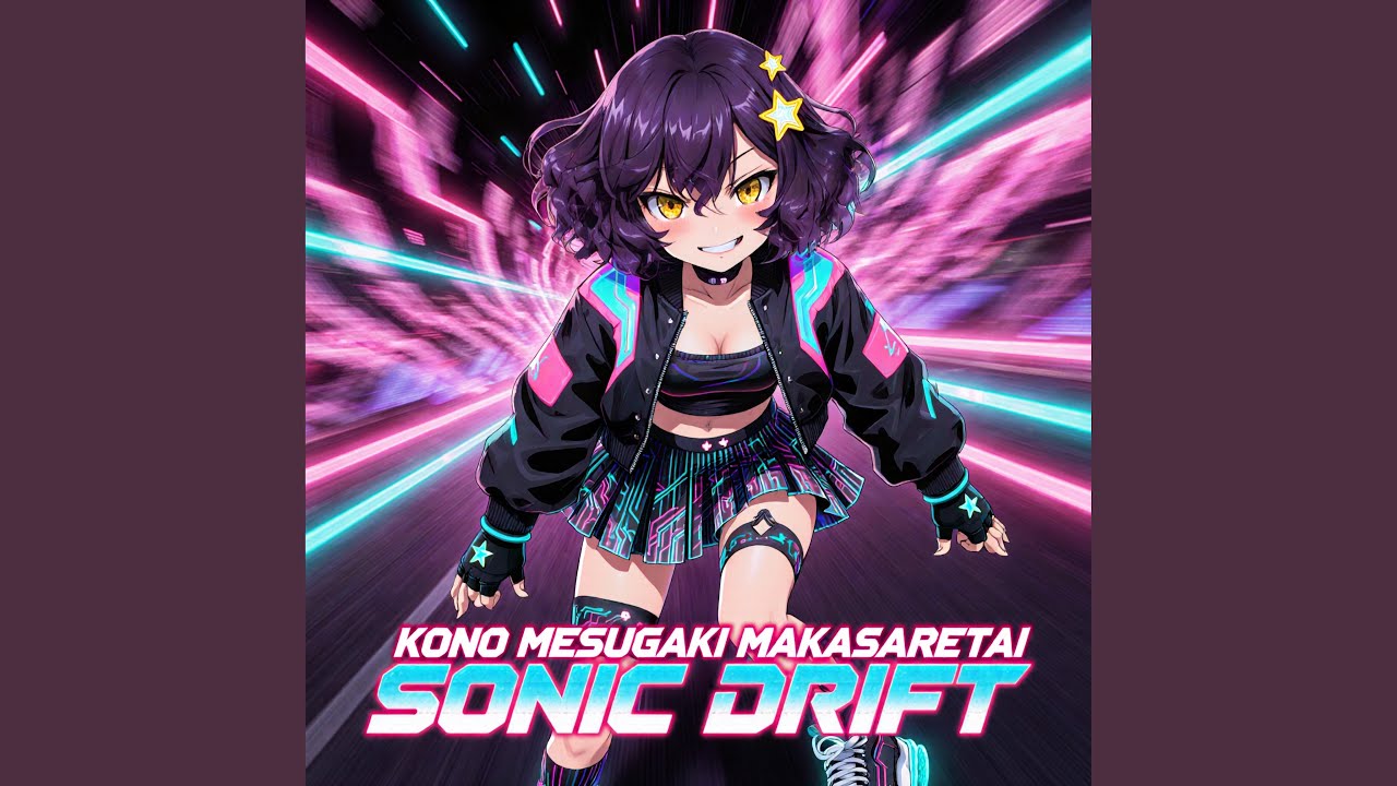 Kono Mesugaki Makasaretai Ambient Afterecho Loop