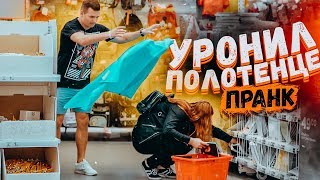 ПОЛОТЕНЦЕ НА ГОЛОВУ ПРАНК / инстаграм подстава от Vjobivay